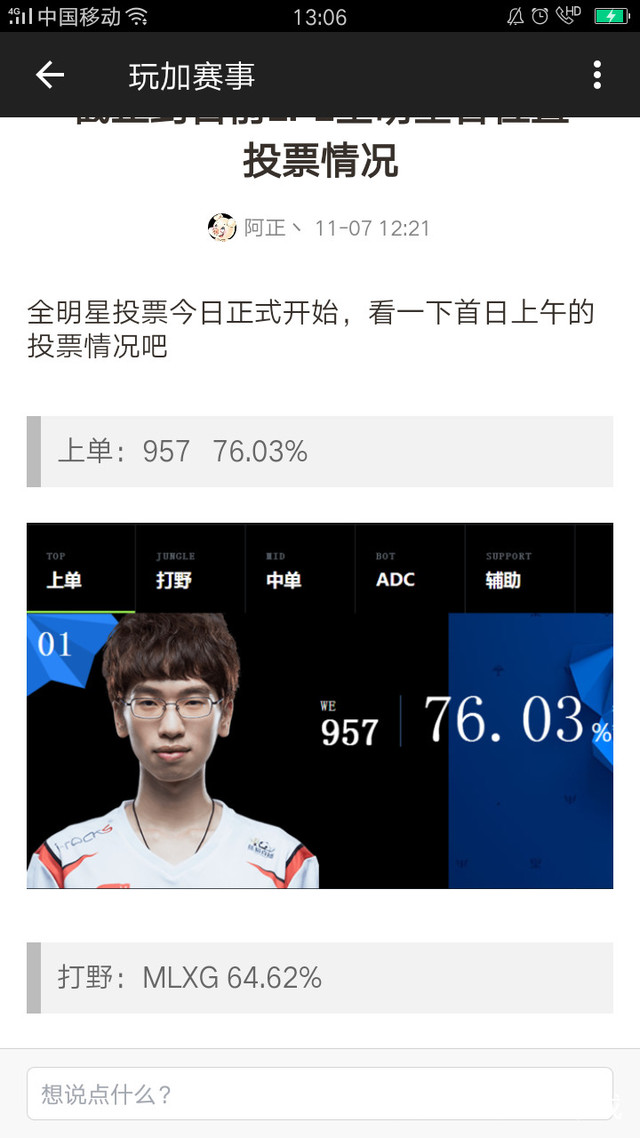 Uzi新星比分优势明显表现惊艳，日本队未来可期！的简单介绍